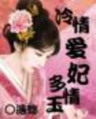 豪门千金：都市驱鬼师