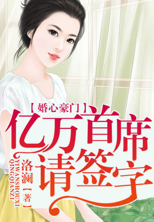 誓不为后：霸道皇妃嚣张爱