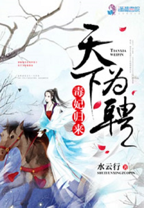 萌萌鲜妻不准躲