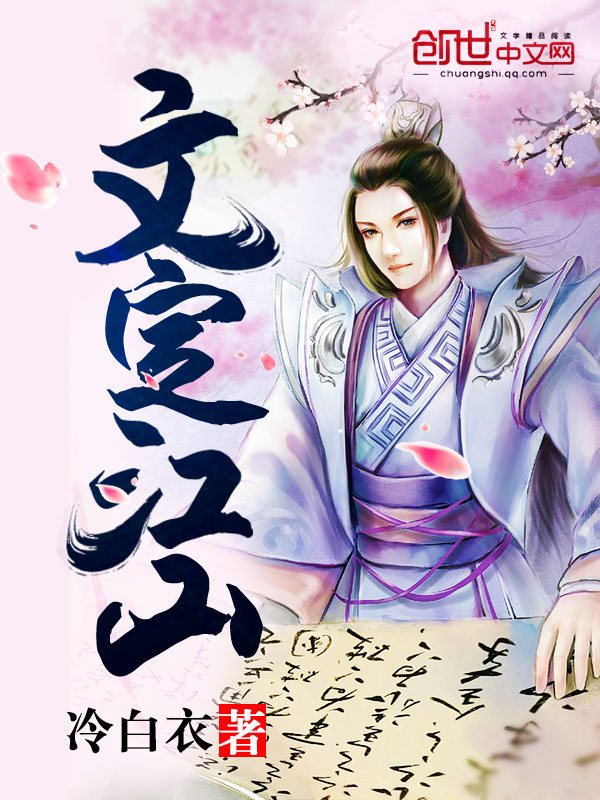 贴身龙婿红薯TXT