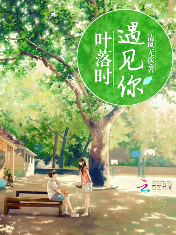 富少归来免费阅读全文