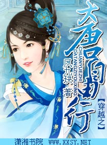 富少归来在线阅读