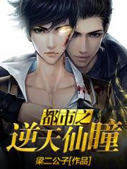 我家总裁爱吃醋