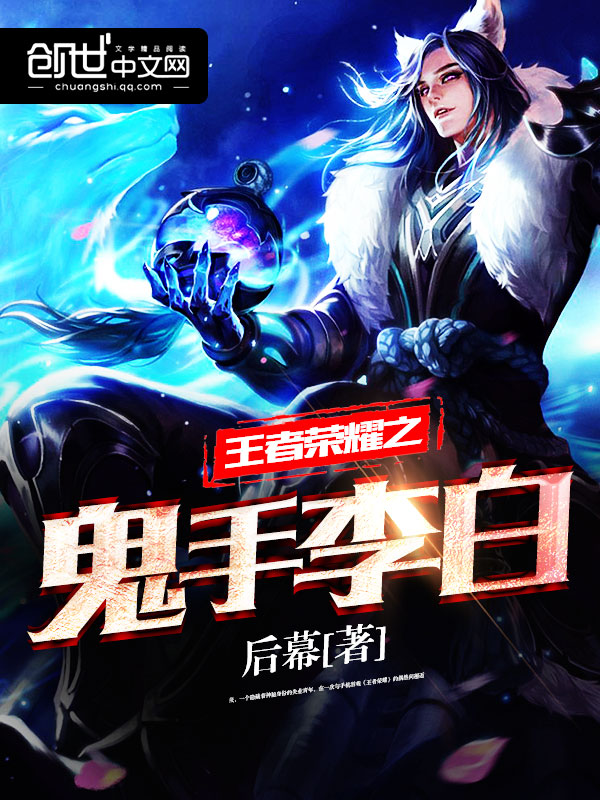 网王之恶魔女王