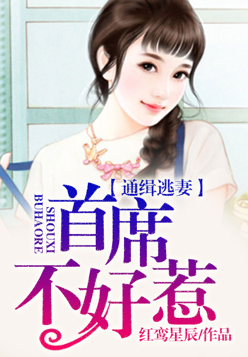 撒旦首席盛宠暖妻