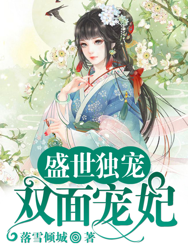 来日可期，陌生人