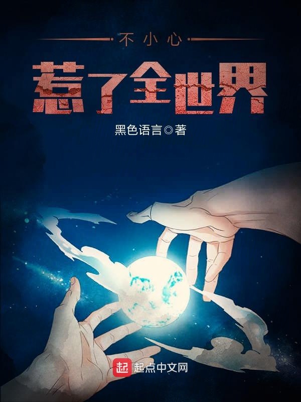 乔星辰宋祁戈目录