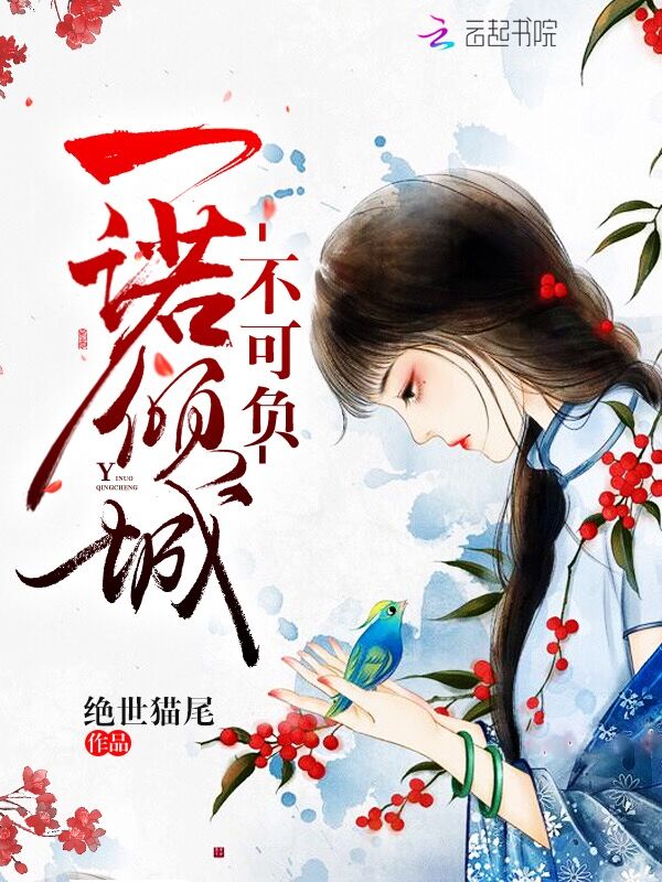 余思雅邢封笔趣阁