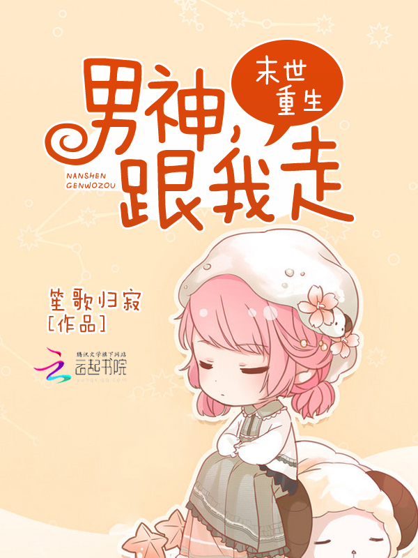 邢少的秘密娇妻余思雅