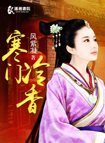 皇叔盛宠神医妻免费阅读