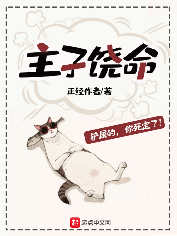 都市之唯我独尊黄清白冰钰