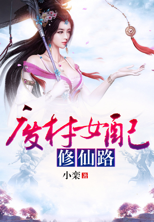 世界尽头遇到你