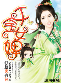 大小姐的上门女婿魔戒免费