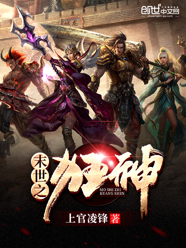 都市第一富少陈锋肖清雅