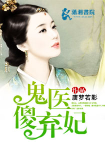 我的主播未婚妻吴天蓝染儿