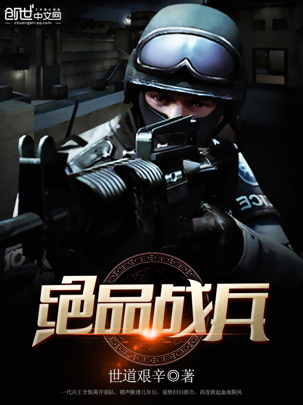 绝品狂龙在都市杨辰