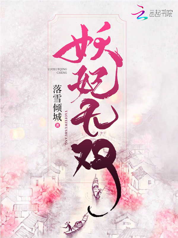 苦逼美女艳阳天