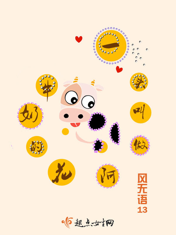 坠天使的复仇倾城恋