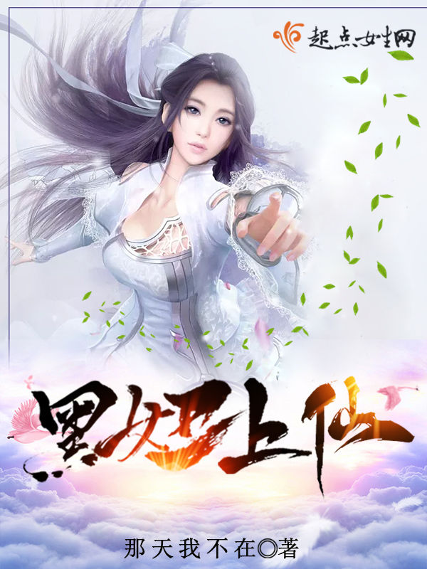 都市极品医神史晨慕云冰