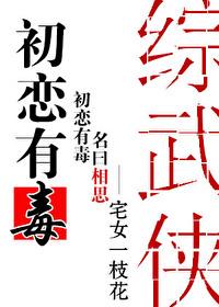 [综武侠]柔弱的我其实是顶级王者