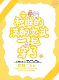 当娇软受穿进龙傲天文学