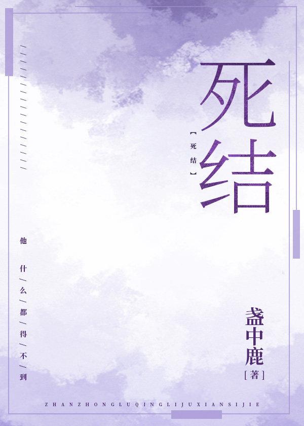 疯批丞相在线追妻