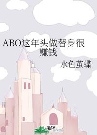 这年头做替身很赚钱