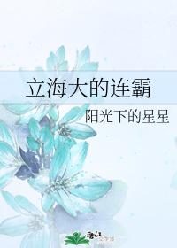 [网王]立海大的连霸