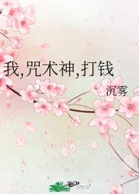 总有咒术师想骗我结婚