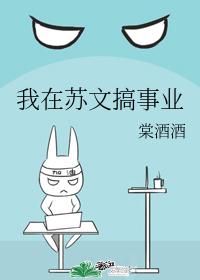 苏文女主只想搞事业[娱乐圈]