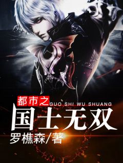 将神归来罗樵森