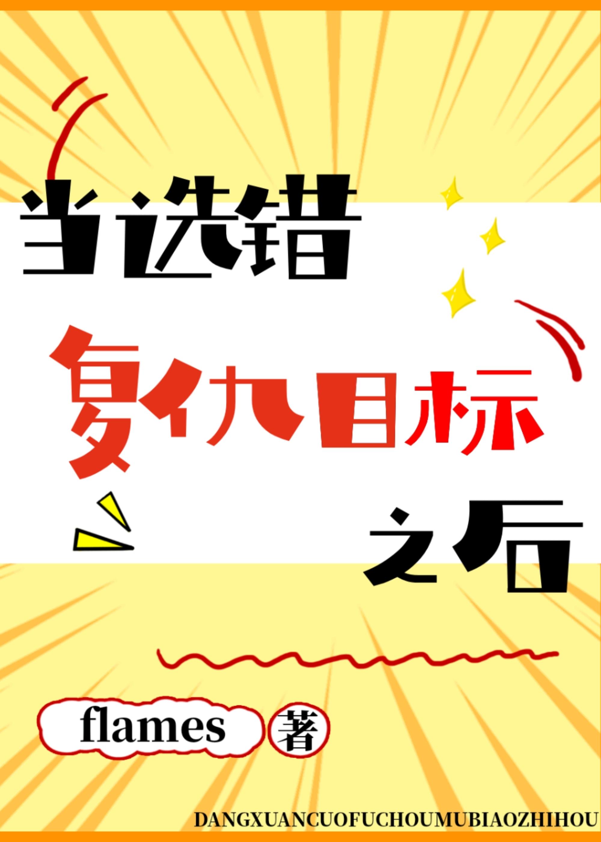 今天也在跪着道歉