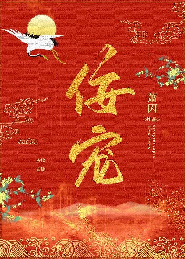 被死对头强娶以后