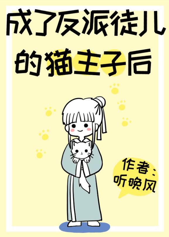 本座的猫儿师尊