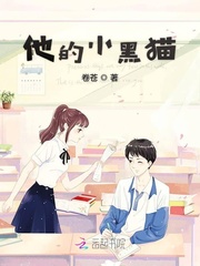 他的小黑猫