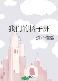 [校园]我们的橘子洲