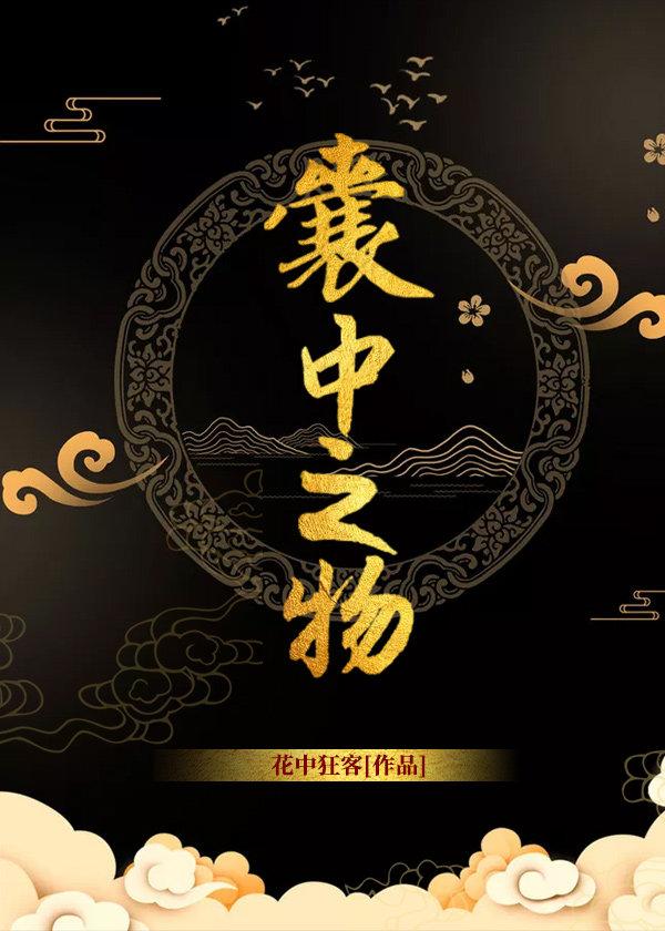 嫁给前夫的庶出弟弟（重生）