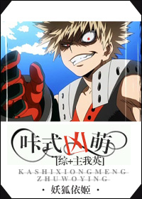 [综+主我英]咔式凶萌