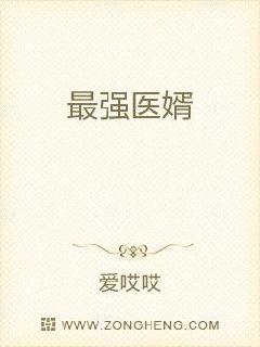 最强医婿