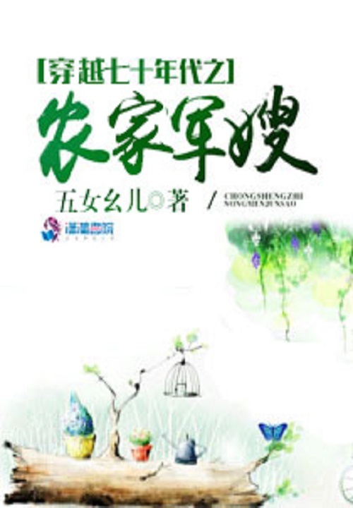 变成妖修的我在修仙世界写修仙小说