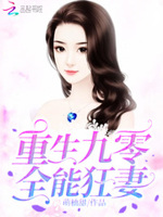 军婚燃情：九零小萌妻