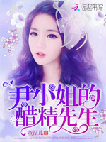 甜妻来袭：傲娇帝少，放肆宠！