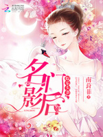 娱乐头条：名门影后