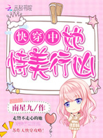 快穿：如她般美色撩人