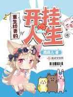 重生军嫂的开挂人生