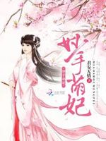 帝君霸宠：萌妻哪里逃