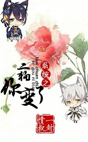 二狗，你变了[重生]