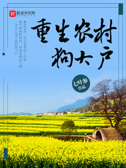 误入仙门论道群