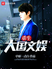 神家里的老小孩