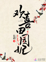 蜜宠田园：山里汉强宠辣妻